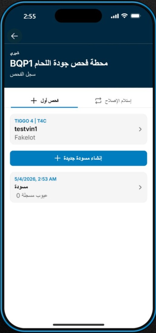 Nazeem mobile interface 1