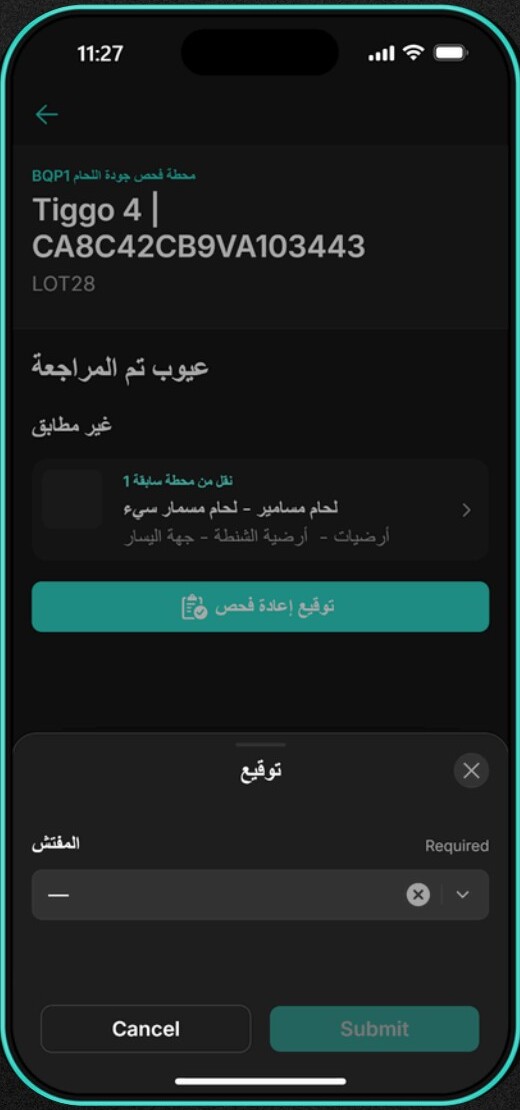 Nazeem mobile interface 2