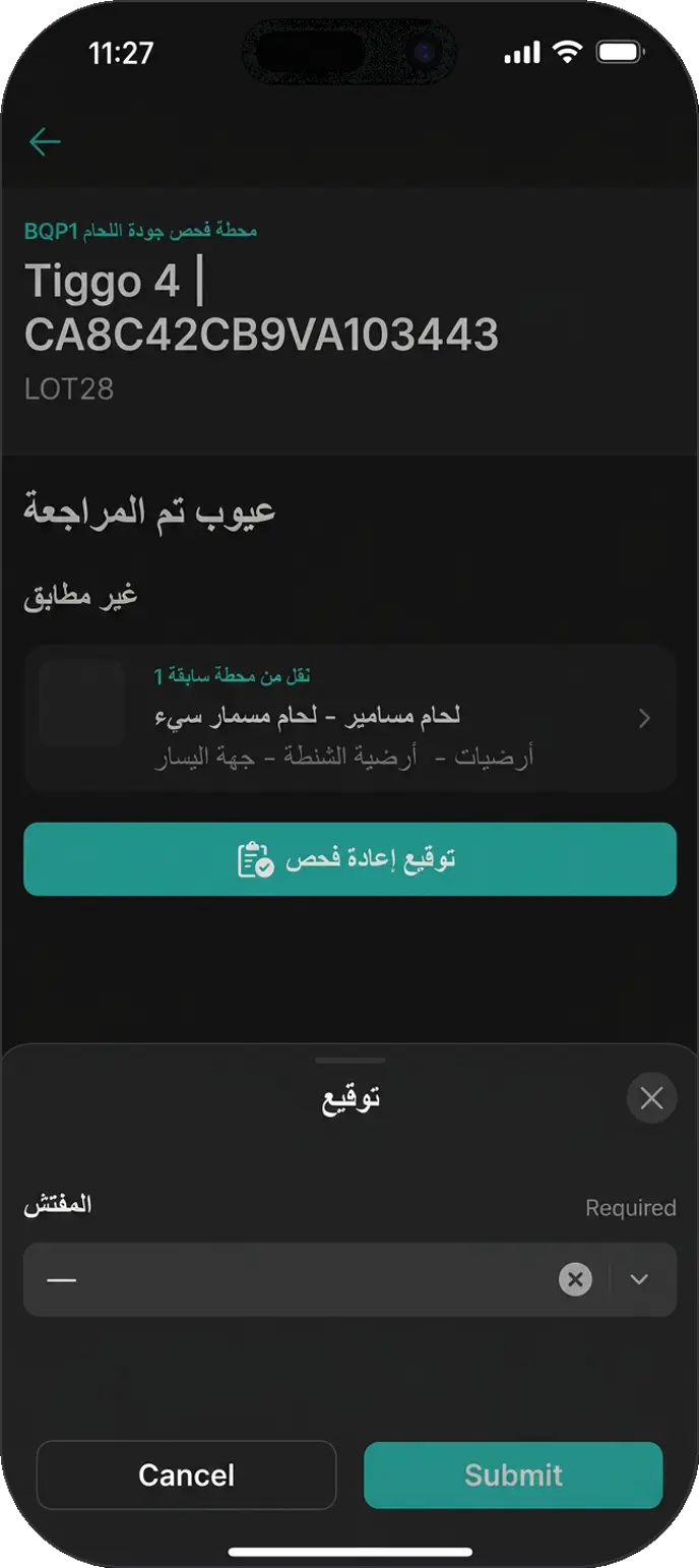 Nazeem mobile interface 2