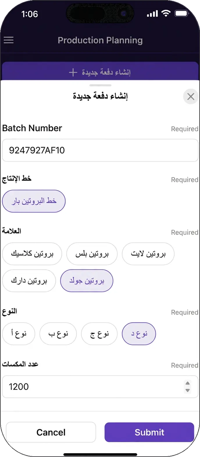 Nazeem mobile interface 3