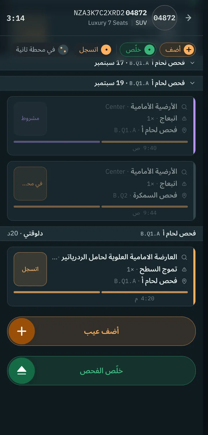 The Station app, screen 12